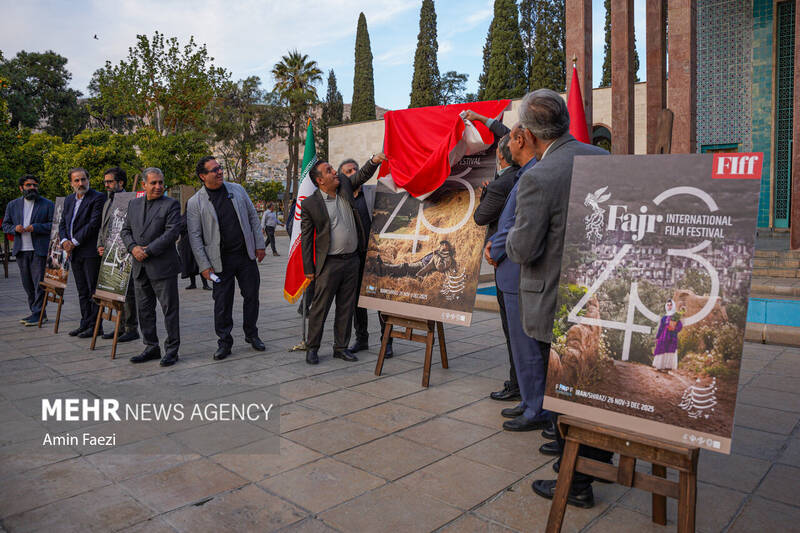 عکس/ رونمایی از پوستر جشنواره جهانی فیلم فجر