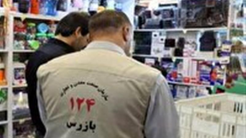 آغازطرح نظارتی ویژه درج قیمت کالا و نصب نرخنامه در خراسان جنوبی