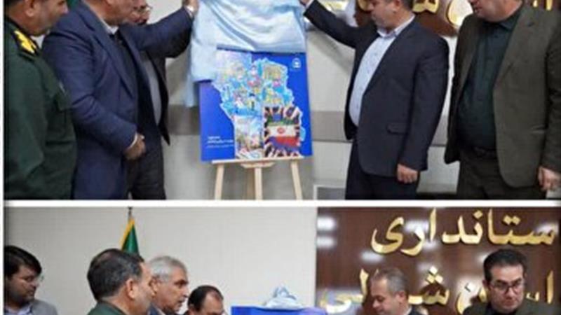 رونمایی از سند ماندگار ایستادگی ملت ایران