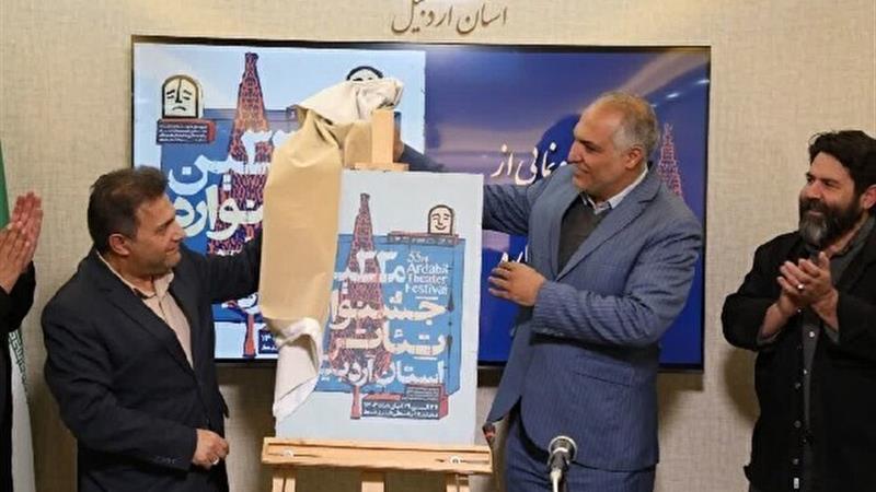 سیوسومین جشنواره تئاتر استانی در اردبیل برگزار میشود