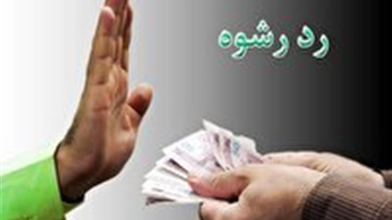 رد رشوه ۱۰۰ دلاری ماموران وظیفه شناس در شاهرود