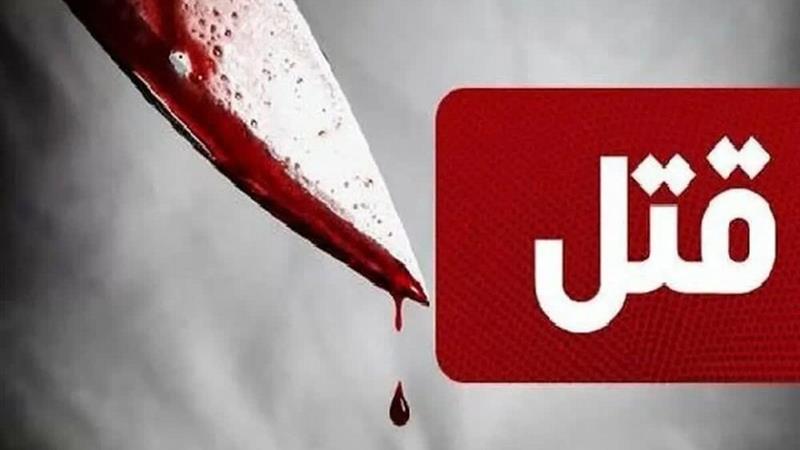 قتل زن ۱۶ ساله به دست همسرش در عجبشیر