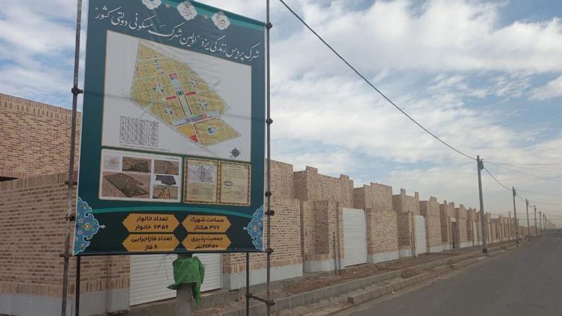 ساخت اولین شهرک مسکونی دولتی در یزد با معماری بومی