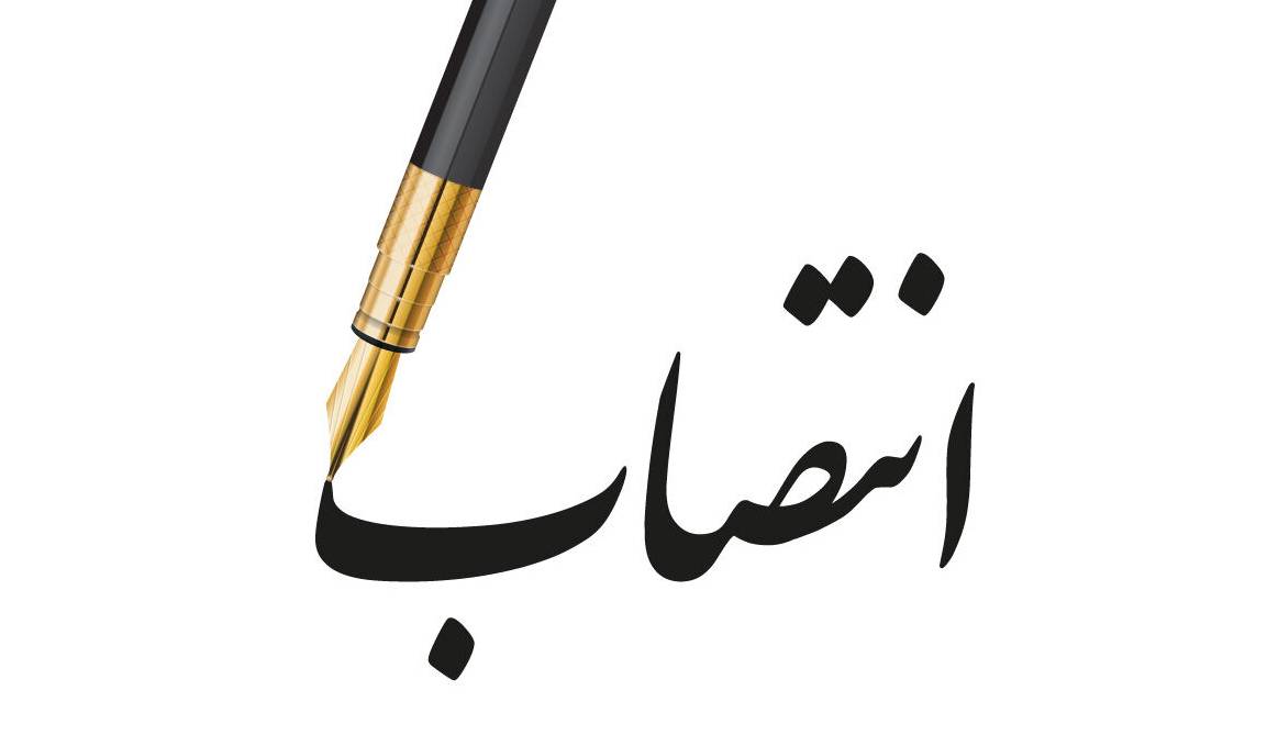 مدیر اسناد و کتابخانه ملی منطقه شرق کشور منصوب شد