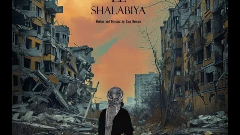 جایزه بینالمللی برای داستانی از دهه شصت در فیلم کوتاه «بنت الشلبیه»