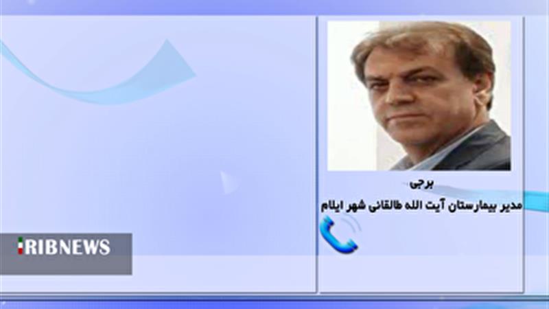 افزایش روزهای فعالیت مرکز ناباروری ایلام با حضور فوقتخصص جدید