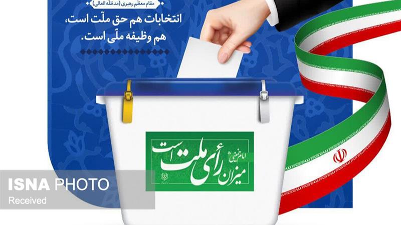 فرماندار خرمدره: حضور مردم در انتخابات بزرگترین پشتوانه نظام است