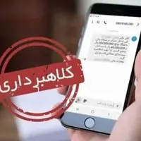 عامل برداشت ۲۵۰ میلیونی با سوءاستفاده از «شاد» در اصفهان دستگیر شد