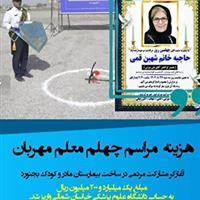 ایثار آسمانی معلم بجنوردی در ساخت بیمارستان مادر و کودک