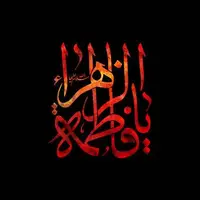 یلز دوباره چشماتو باز کن عزیزم ...