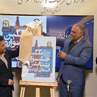 سیوسومین جشنواره تئاتر استانی در اردبیل برگزار میشود