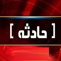 گیر کردن دست کودک بندرعباسی در چرخ‌گوشت