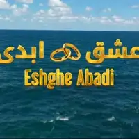 برخورد قضایی، سرانجام تاریک برای «عشق ابدی» و «زن روز»