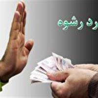 رد رشوه ۱۰۰ دلاری ماموران وظیفه شناس در شاهرود