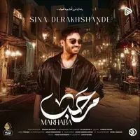 آهنگ جدید سینا درخشنده به نام «مرحبا» شنیدنی شد