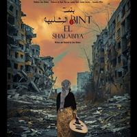 جایزه بینالمللی برای داستانی از دهه شصت در فیلم کوتاه «بنت الشلبیه»