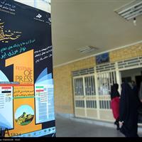 جشنواره فرامرزی مطبوعات/ پیوند دوباره رسانههای ایران و عراق در ایلام