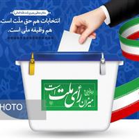 فرماندار خرمدره: حضور مردم در انتخابات بزرگترین پشتوانه نظام است