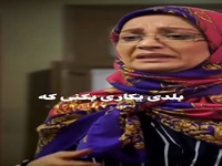 تو اینو از کجا می دونی؟!