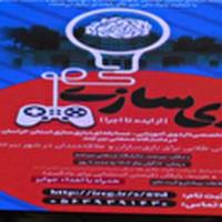 معرفی برترین های رویداد بازیسازی از ایده تا اجرا در بیرجند