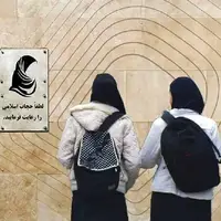 سرمقاله همشهری/ نقطه‌ جوش حجاب