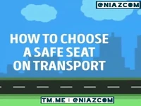 امن ترین صندلیها در هر وسیله نقلیه