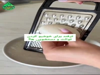 ترفند کاربردی خانه داری