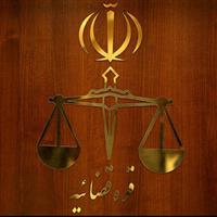 پیگیری فوری مصوبات سفر رئیس قوه قضائیه اولویت دادگستری قم