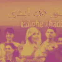 برخورد قضایی، سرانجام تاریک برای «عشق ابدی» و «زن روز»