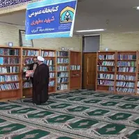 طرح اهدای کتاب به مساجد چهارمحال و بختیاری آغاز شد