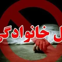 قتل مادر، خواهر و مادرِ همسر توسط مرد جوان؛ قاتل خودکشی کرد