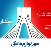 خرید قسطی لوازم خانگی بدون ضامن و چک؛ فرصت ویژه برای بازنشستگان