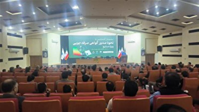 تبیین فرصت‌های اقتصادی با صرفه جویی انرژی در یزد