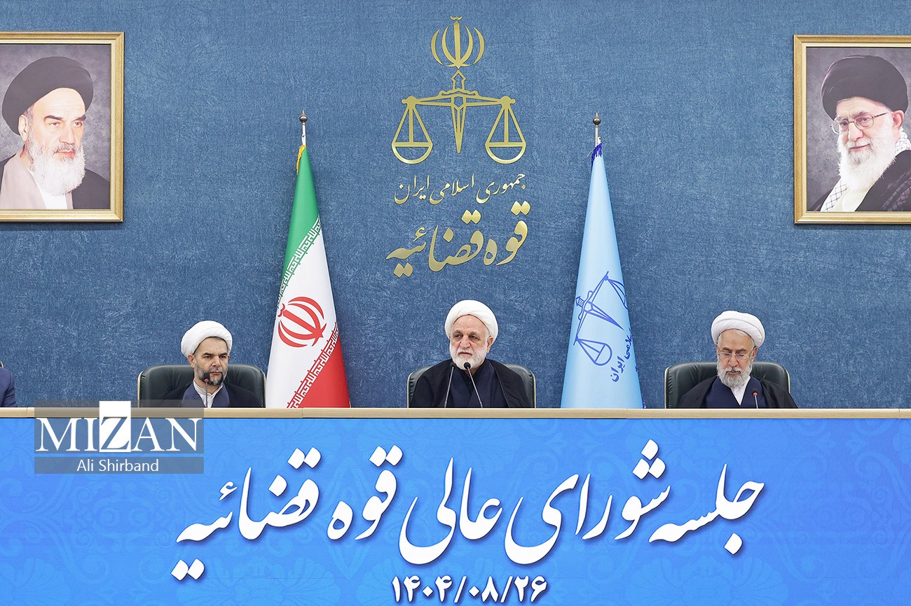 جلسه شورای عالی قوه قضاییه 