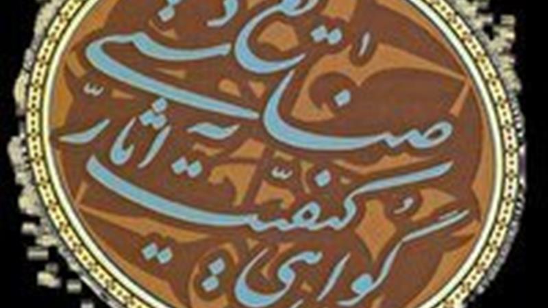 داوری مهر اصالت ملی صنایع دستی استان مرکزی