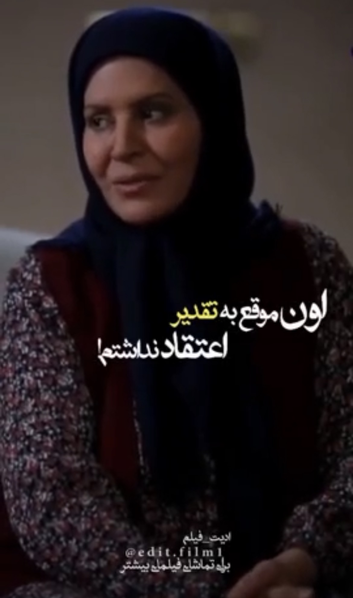 دیالوگ تا ابد حق مارال سریال آنام که شنیدنیست