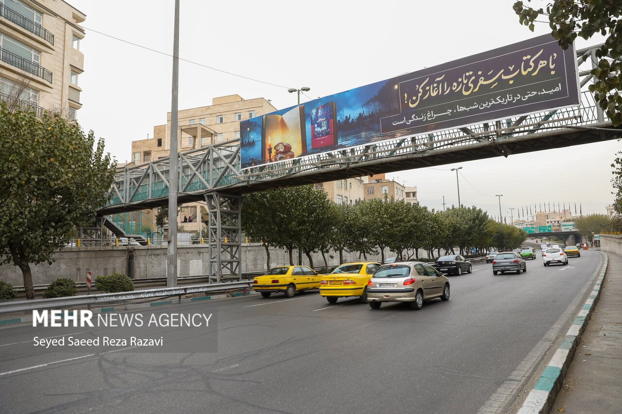رونمایی از بنرهای نصب شده «با هر کتاب سفری تازه را آغاز کن»
