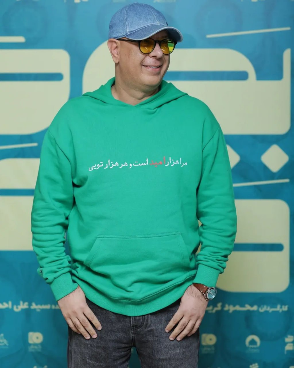 اکران مردمی فیلم سینمایی «بچه مردم»