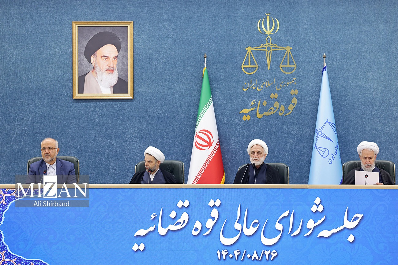 جلسه شورای عالی قوه قضاییه 