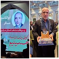 تجلیل از پیرغلام اهل بیت استان