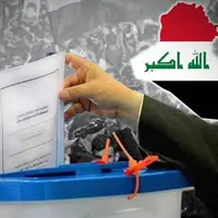 اعلام نتایج نهایی انتخابات پارلمان عراق؛ ائتلاف شیعیان اغلب کرسی های پارلمان را کسب کرد