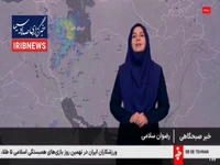 در کدام استانها باران میبارد؟