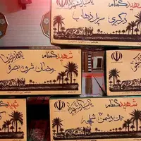 پیکر ۹ شهید گمنام وارد کرمان شد + محل تدفین