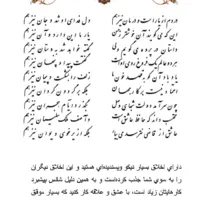 تفال/ دردم از یار است و درمان نیز هم