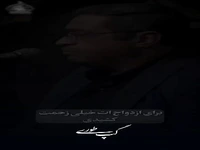 اگر از ازدواجت ناراضی هستی این ویدیو رو ببین