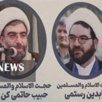 مراسم معارفه مسئول نهاد نمایندگی ولی فقیه در کردستان