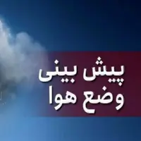 پیشبینی رگبار و رعدوبرق در برخی مناطق استان قزوین