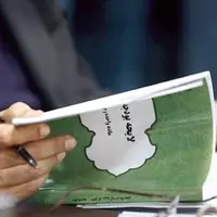 بودجه ۱۴۰۵ با شش فرمان اصلی