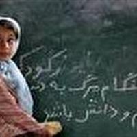 کودکان بازمانده از تحصیل رنگ مدرسه را میبینند؛ دوباره