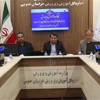 ضرورت معرفی مشاهیر و شخصیتهای علمی خراسان جنوبی در کتب درسی